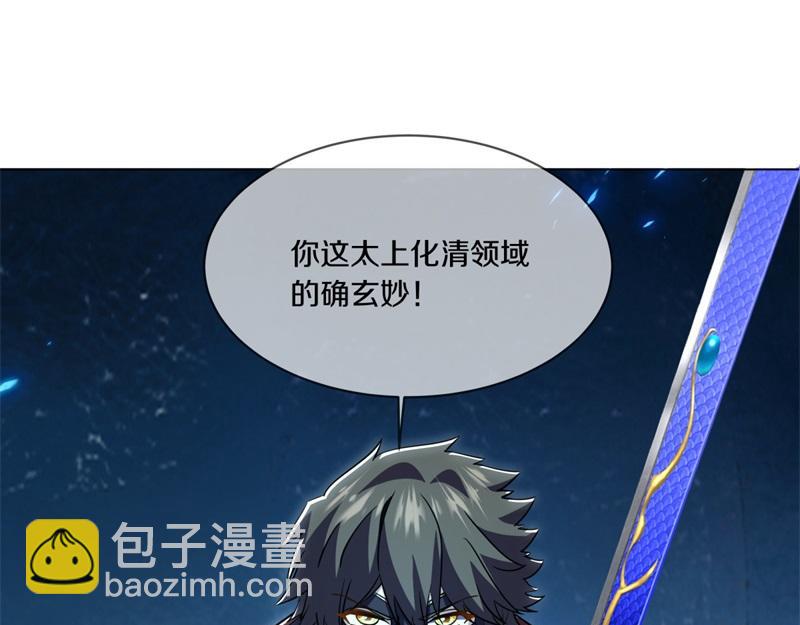 第734话 至尊之意91
