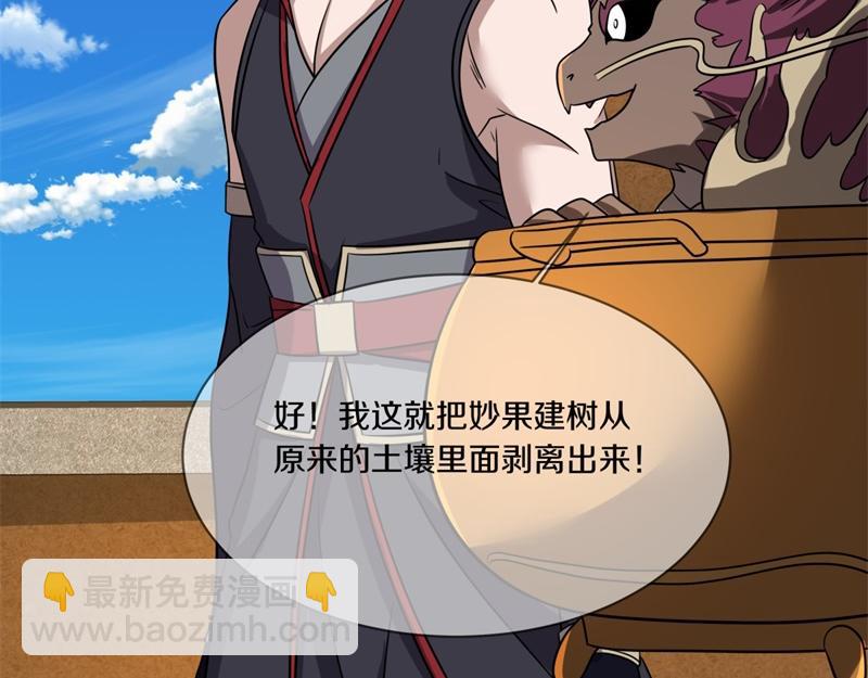 第735话 天地妙果129