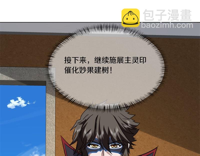 第735话 天地妙果137