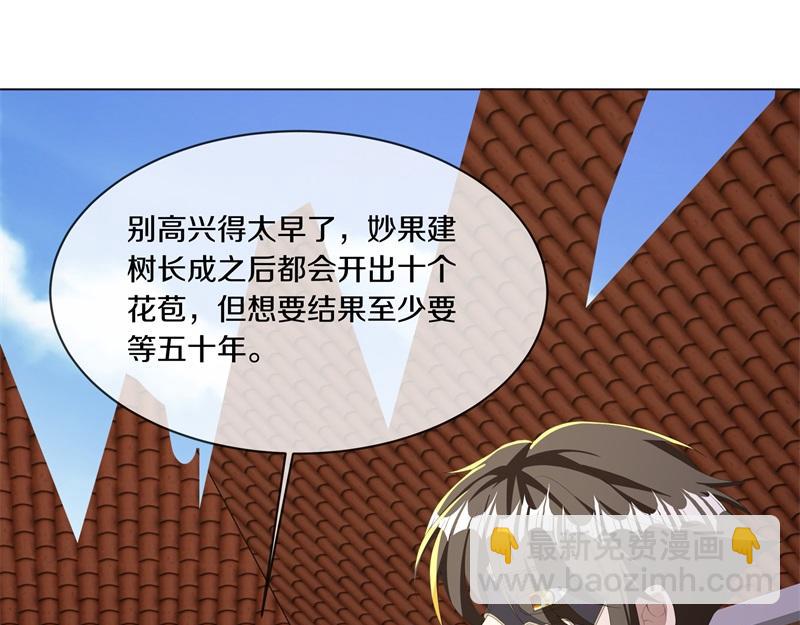 第735话 天地妙果159