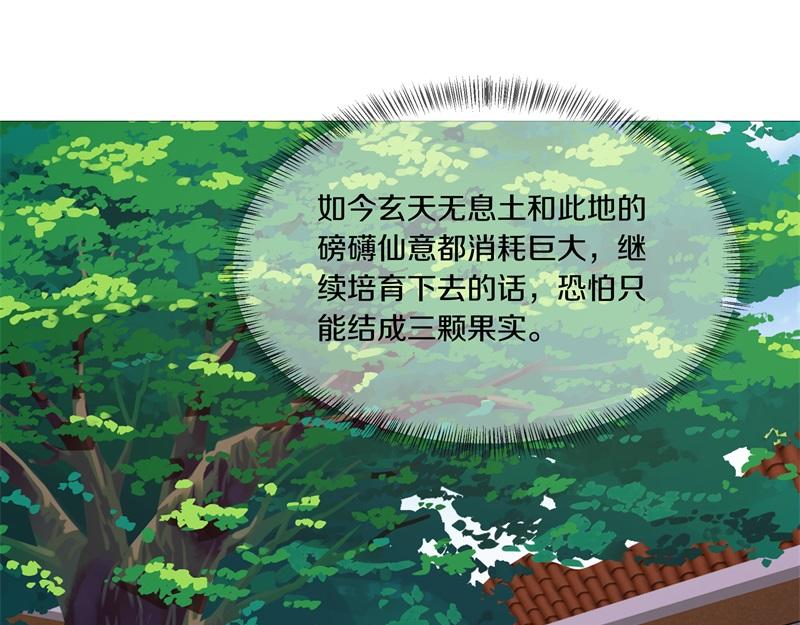 第735话 天地妙果183