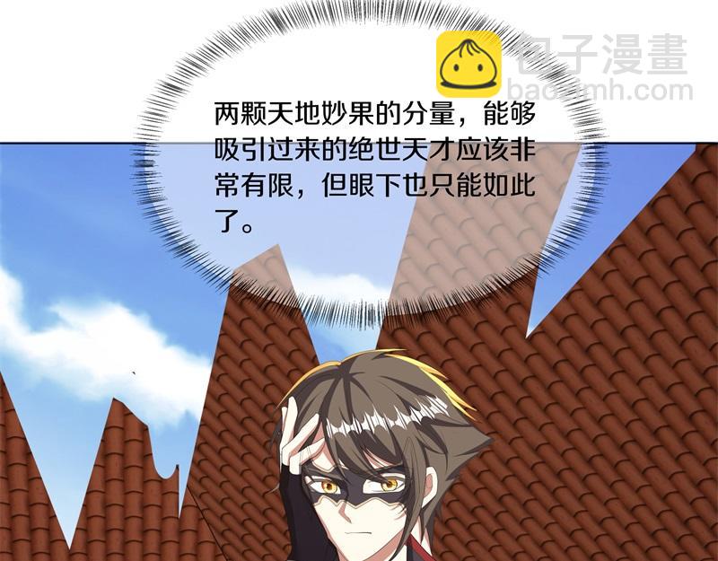 第735话 天地妙果186