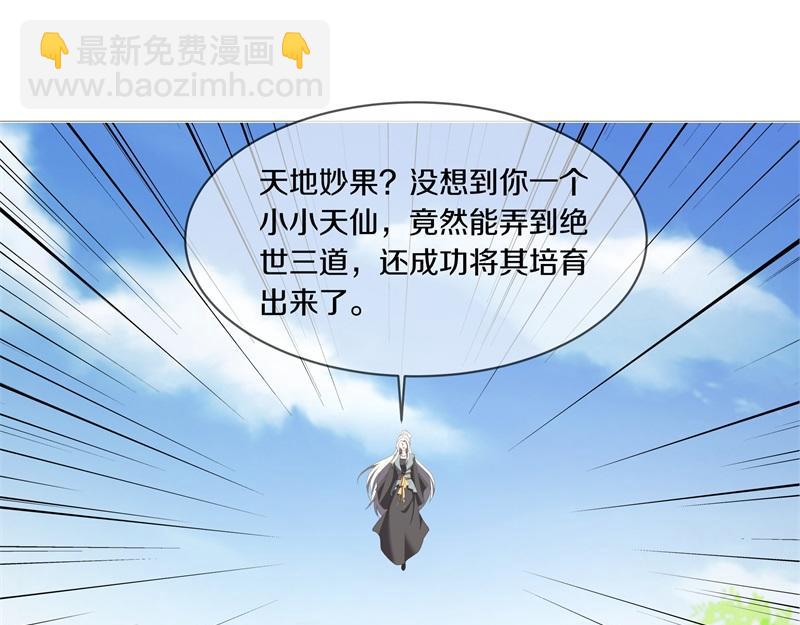 第735话 天地妙果192
