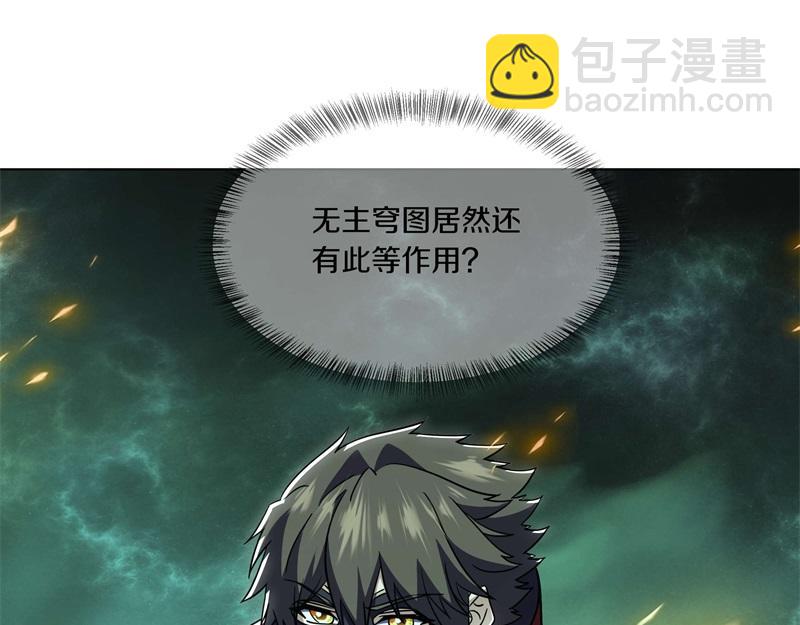 第735话 天地妙果22