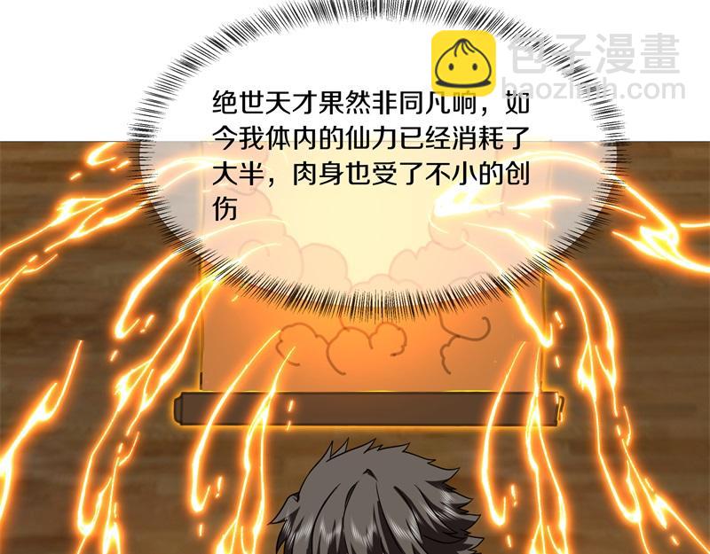 第735话 天地妙果85