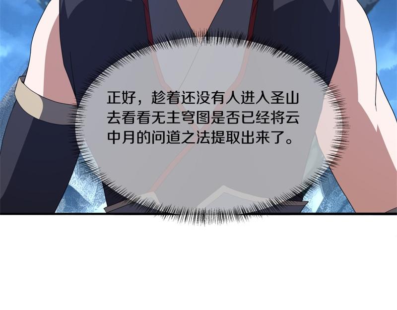 第736话 十花齐开122