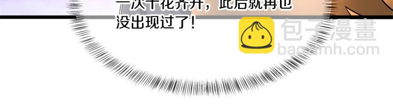 第736话 十花齐开181