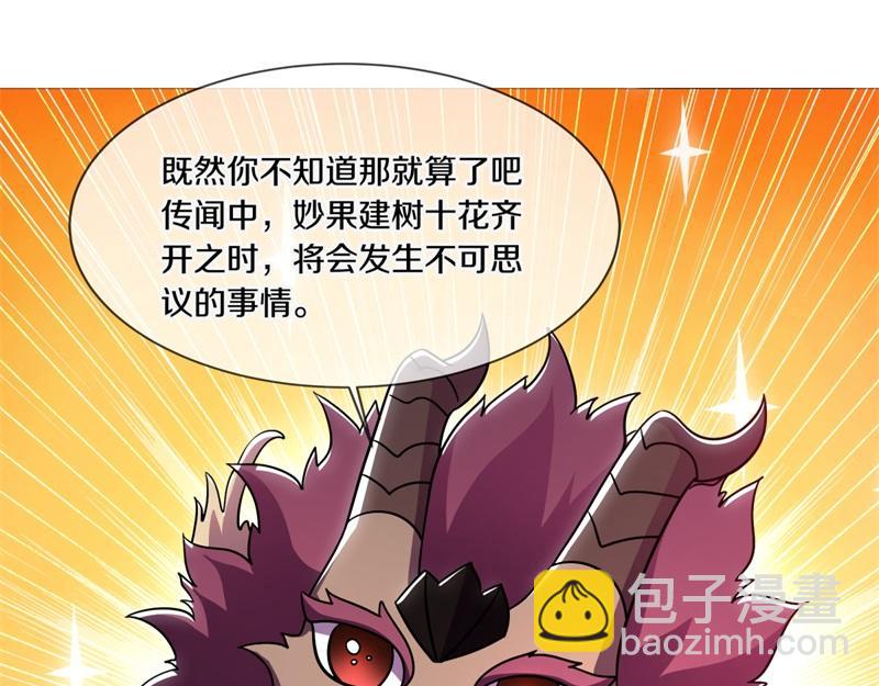 第736话 十花齐开185