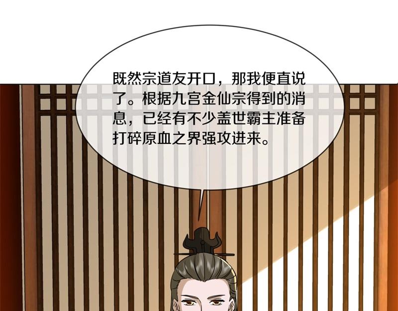 第737话 太古禁忌106