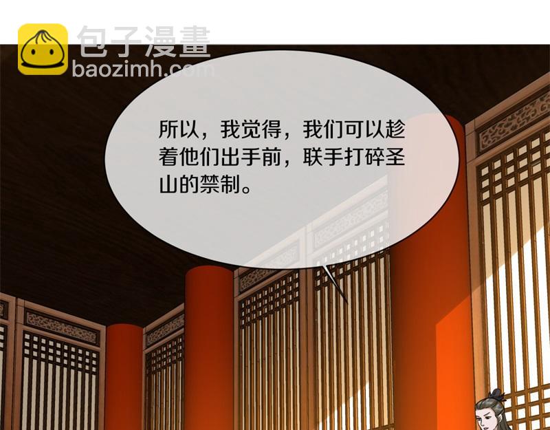 第737话 太古禁忌109