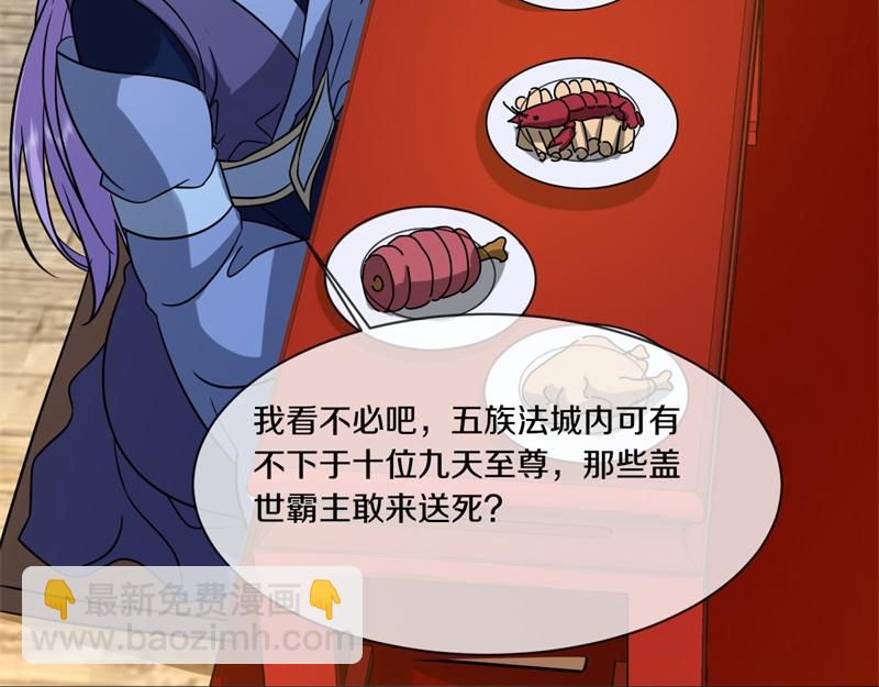 第737话 太古禁忌113