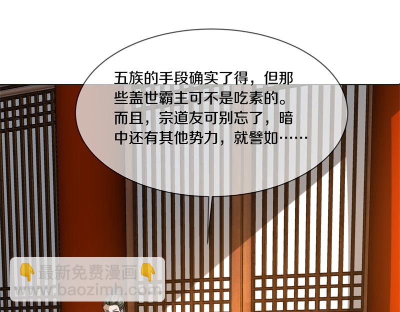 第737话 太古禁忌115