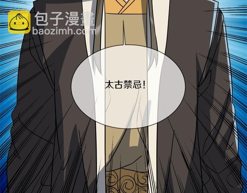 第737话 太古禁忌119