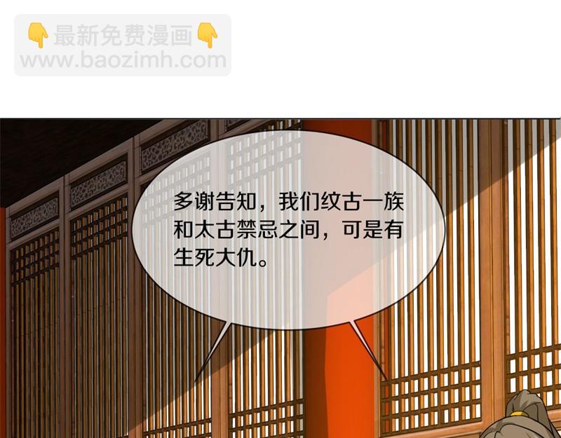 第737话 太古禁忌124