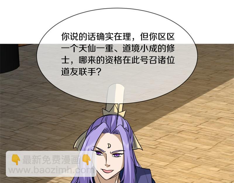 第737话 太古禁忌127