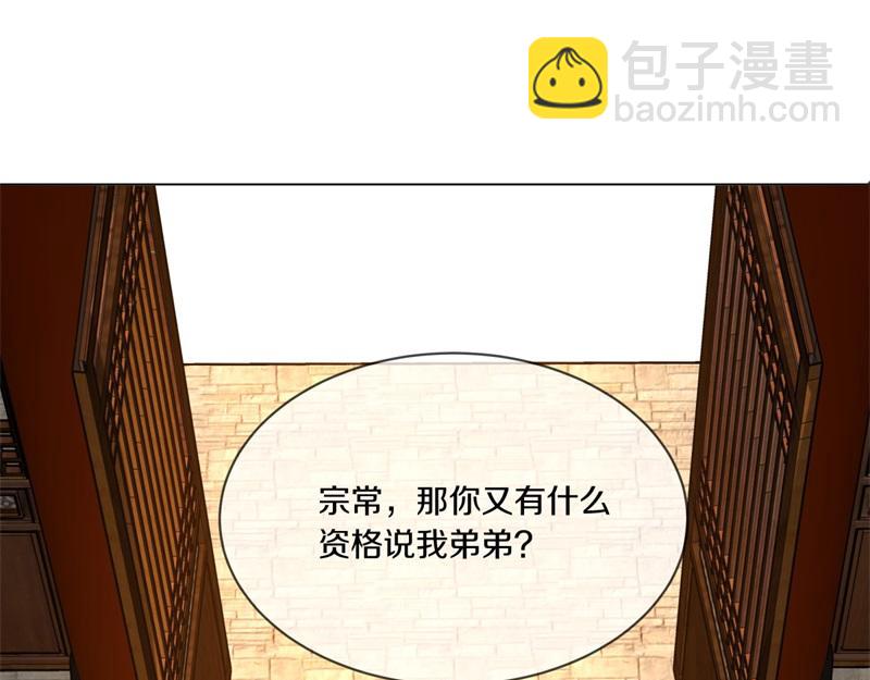 第737话 太古禁忌133