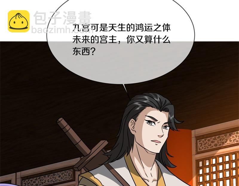 第737话 太古禁忌136