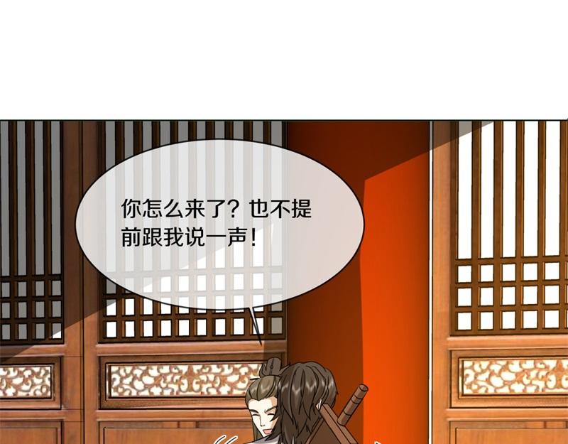 第737话 太古禁忌142