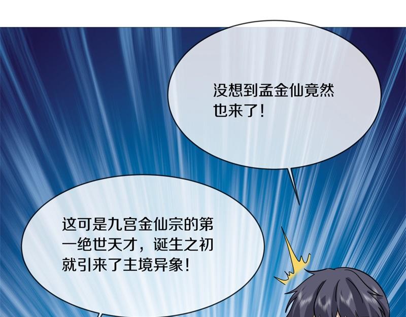 第737话 太古禁忌145