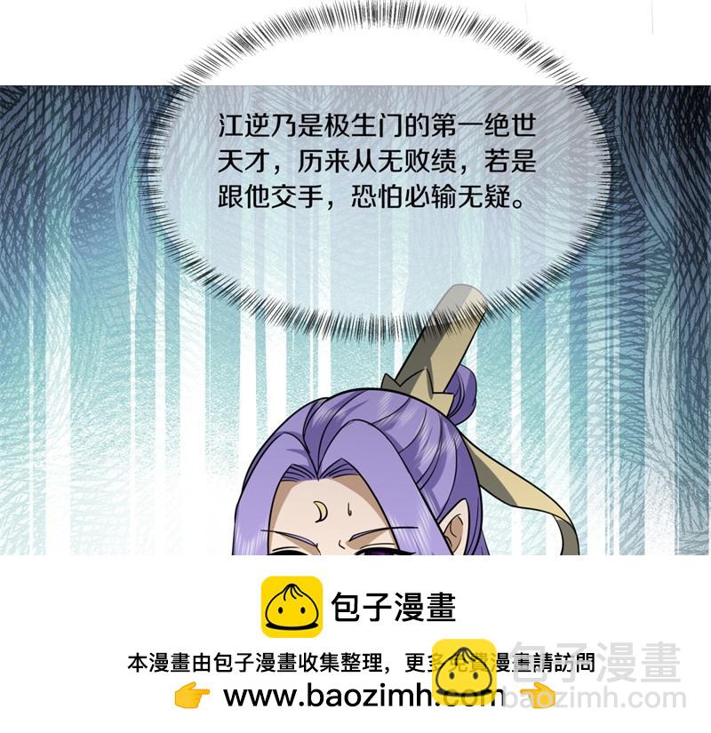 第737话 太古禁忌167