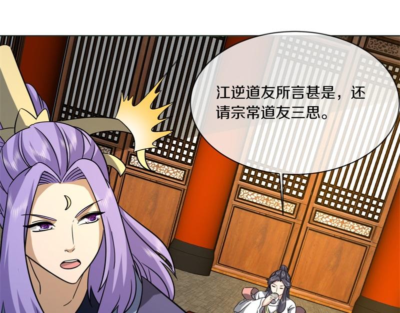 第737话 太古禁忌170