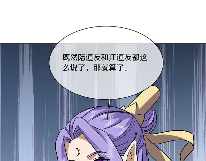 第737话 太古禁忌173