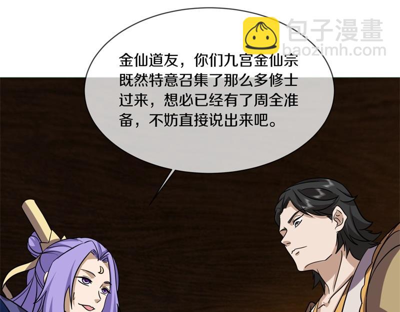 第737话 太古禁忌176