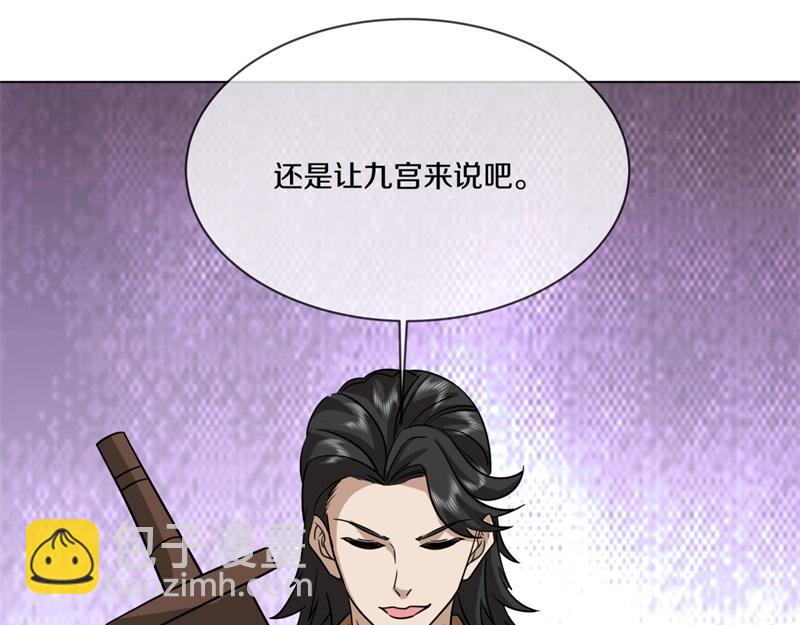 第737话 太古禁忌179