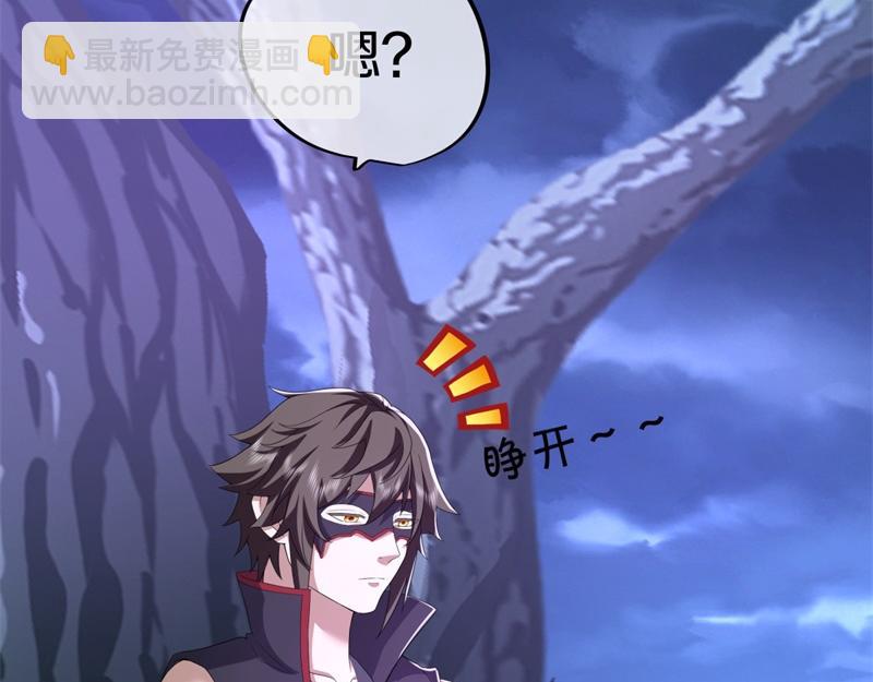 第737话 太古禁忌189