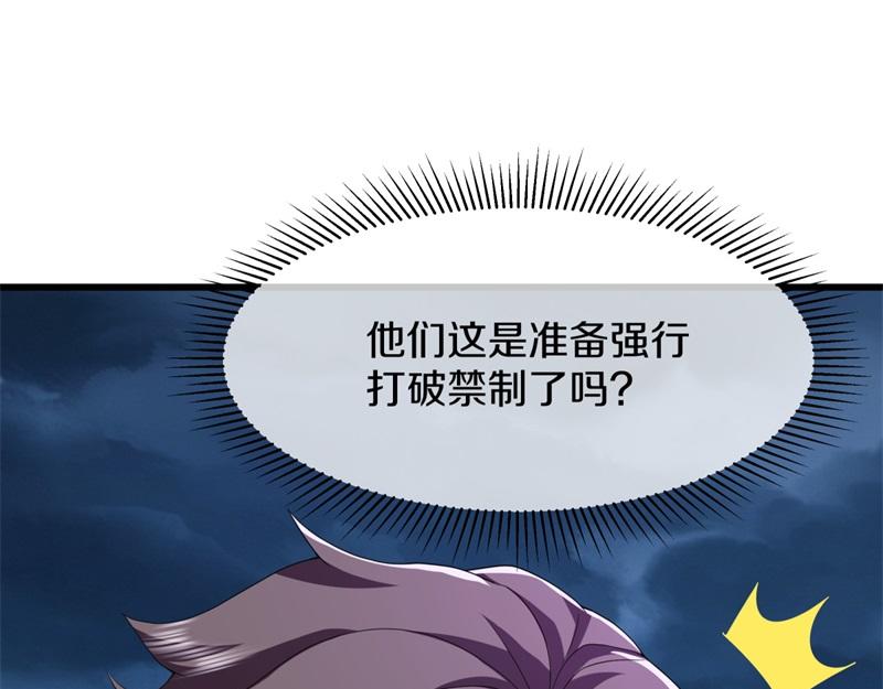 第737话 太古禁忌193