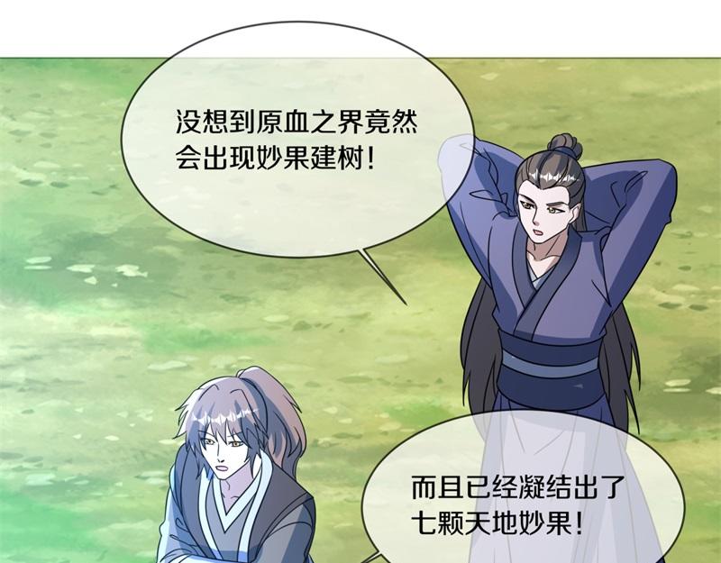 第737话 太古禁忌20