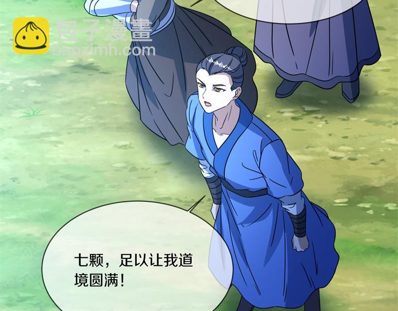 第737话 太古禁忌21
