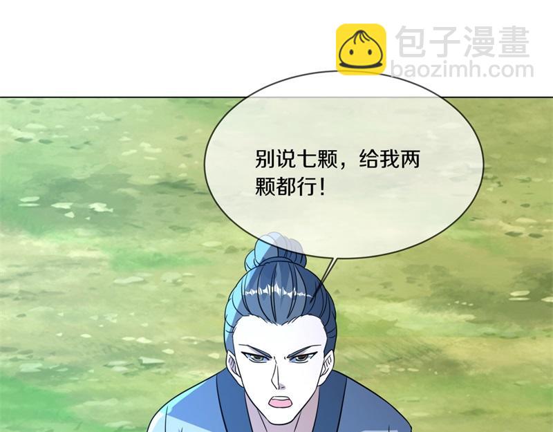 第737话 太古禁忌23