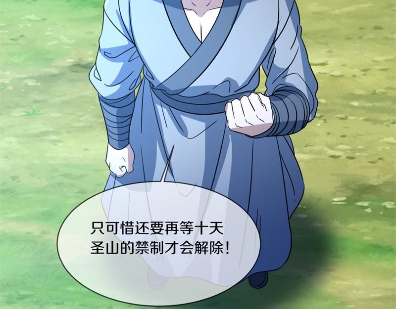 第737话 太古禁忌24