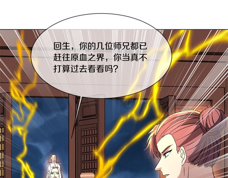 第737话 太古禁忌32