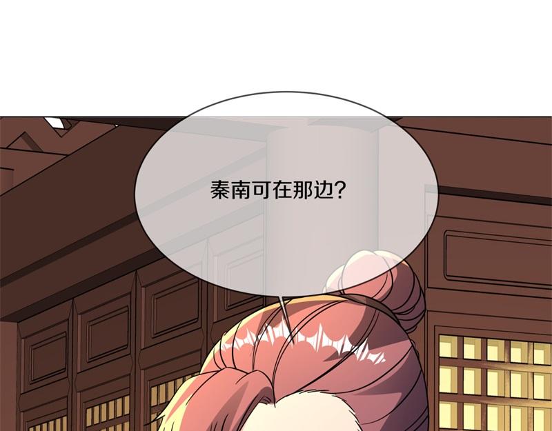 第737话 太古禁忌35