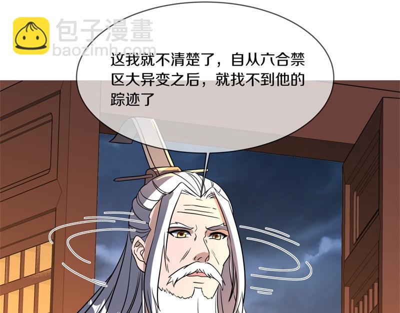 第737话 太古禁忌38