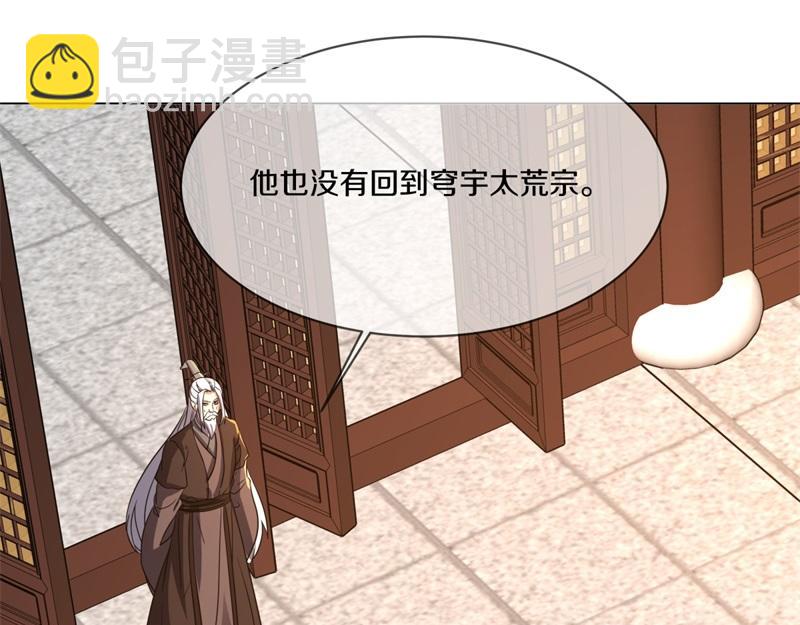 第737话 太古禁忌41