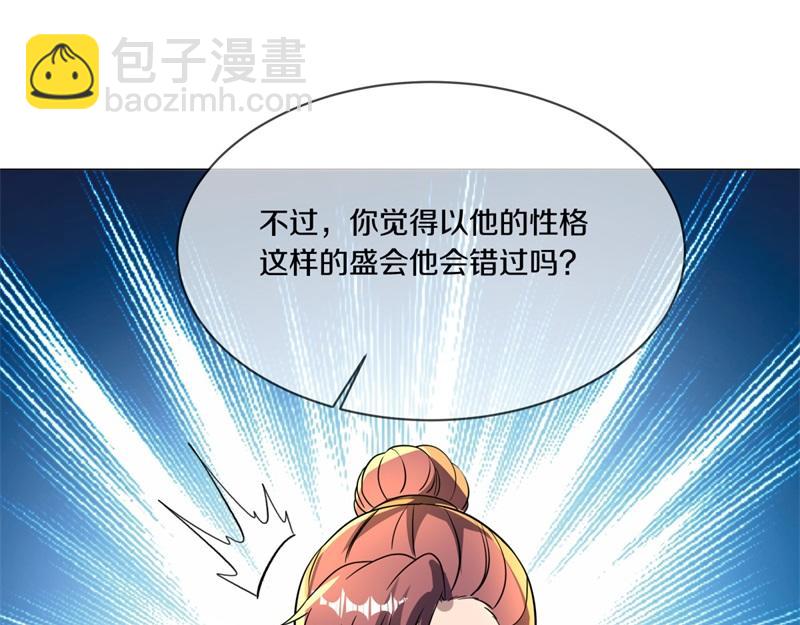 第737话 太古禁忌44