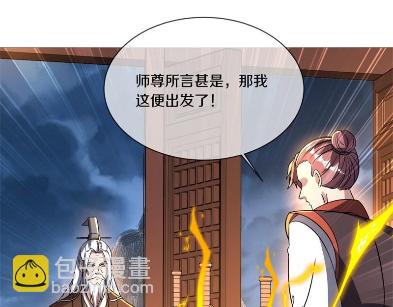 第737话 太古禁忌47