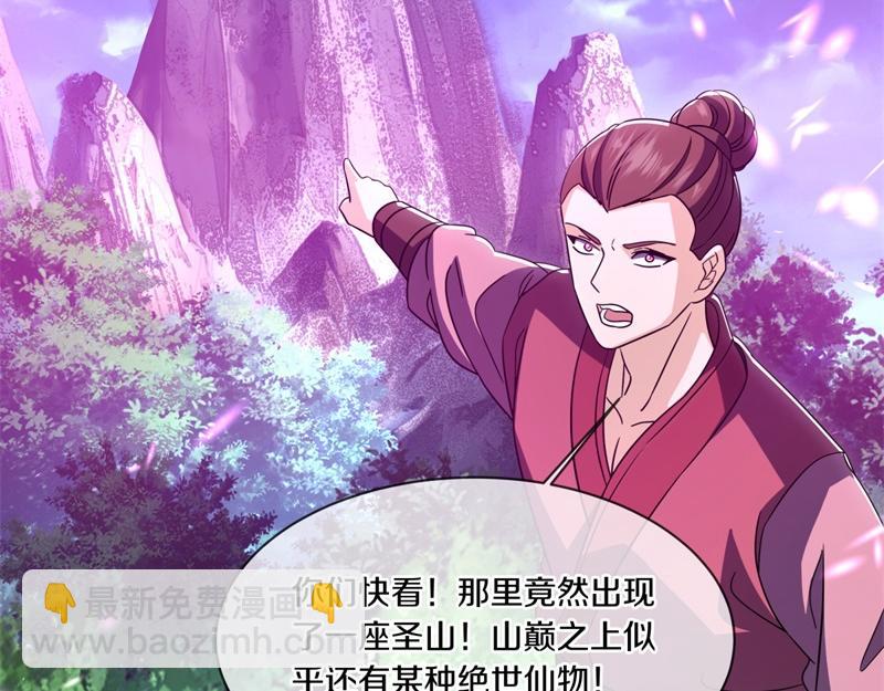 第737话 太古禁忌5