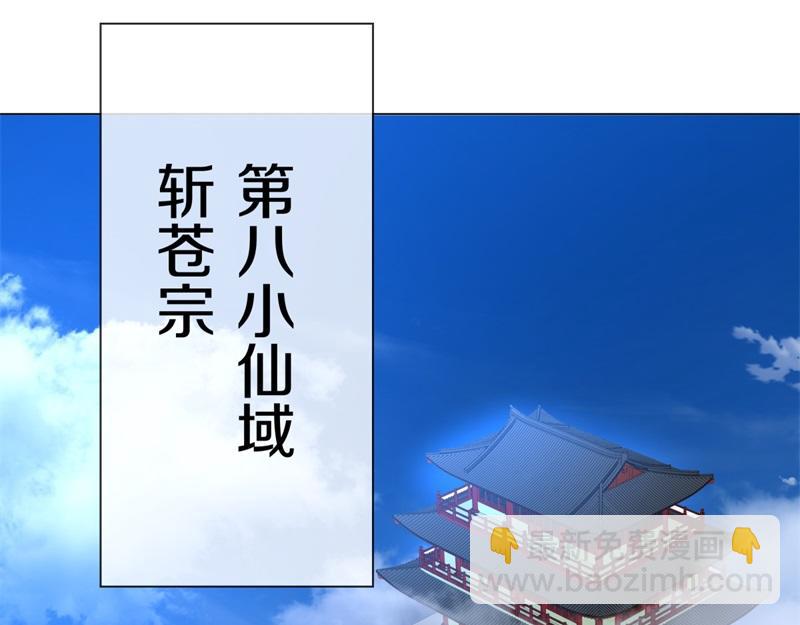第737话 太古禁忌54
