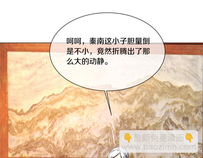 第737话 太古禁忌57