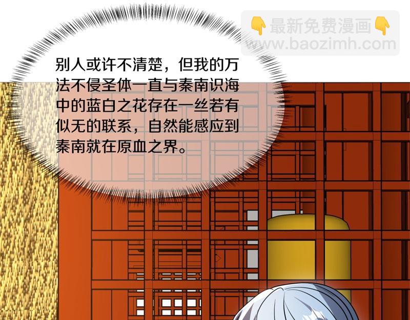 第737话 太古禁忌60