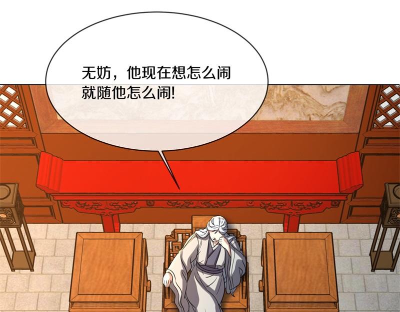 第737话 太古禁忌66