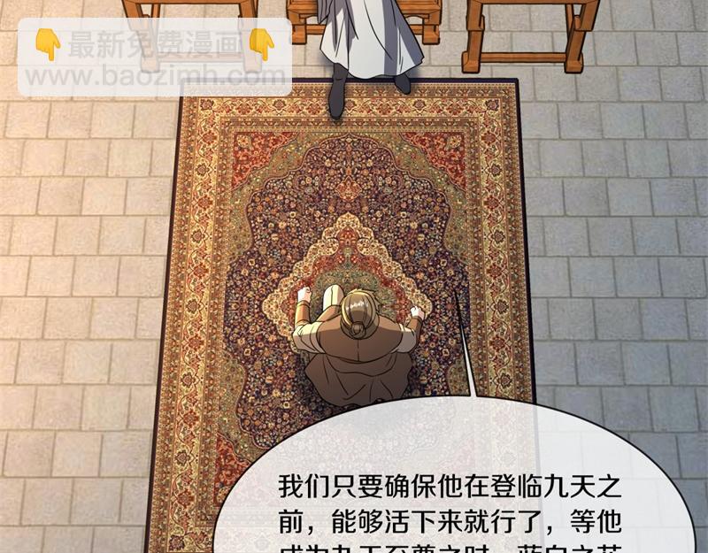 第737话 太古禁忌67