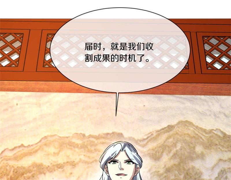 第737话 太古禁忌69