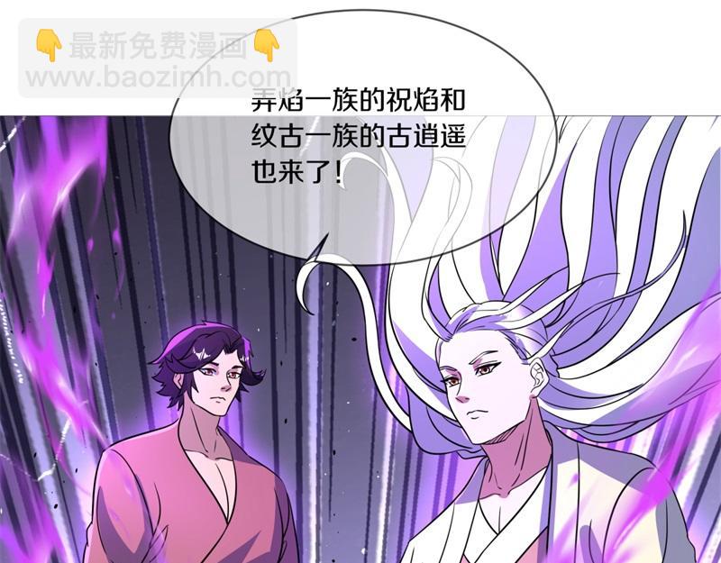第737话 太古禁忌78