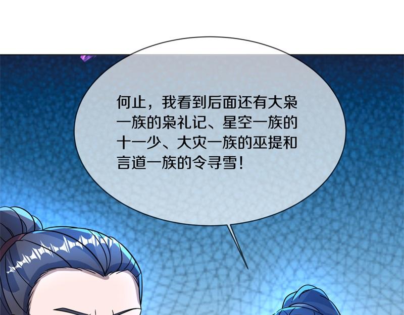 第737话 太古禁忌81