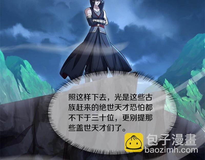 第737话 太古禁忌85